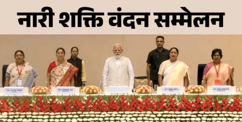 नारी शक्ति वंदन सम्मेलन में बोले पीएम मोदी : सामाजिक न्याय सिर्फ नारा नहीं रहेगा