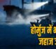 होर्मुज में एक के बदले 2 जहाज ईरान ने किए जब्त, मित्र देश के जहाजों पर भी एक्शन!