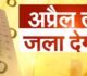 CG Weather : छत्तीसगढ़ में बढ़ेगी गर्मी की मार: 42°C तक पहुंचेगा पारा, मौसम विभाग ने जारी किया अलर्ट….