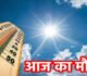 CG WEATHER NEWS: छत्तीसगढ़ में भीषण गर्मी का कहर,रायपुर-दुर्ग में लू जैसे हालात