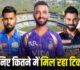 रायपुर में IPL 2026 का रोमांच: RCB, MI और KKR के बीच होगी भिड़ंत…. जानिए कितने में मिल रहा टिकट?