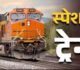 यात्रियों के लिए बड़ी राहत: ग्रीष्मकालीन स्पेशल ट्रेन का ऐलान, तय हुई तारीखें; सफर होगा आसान, देखें पूरी डिटेल…
