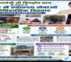स्वास्थ्य सेवाओं का विस्तार : जशपुर में हर गांव तक पहुंच रही बेहतर इलाज की सुविधा