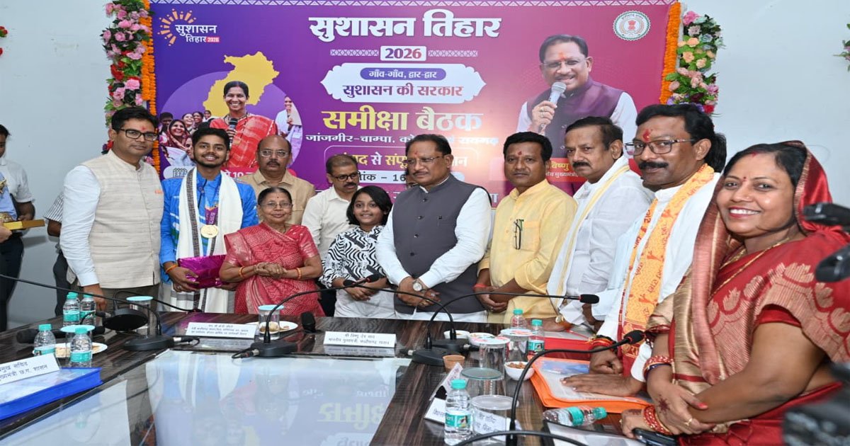 सुशासन तिहार में रायगढ़ पहुंचे मुख्यमंत्री ने अंतरराष्ट्रीय निशानेबाज दिव्यांशु को किया सम्मानित
