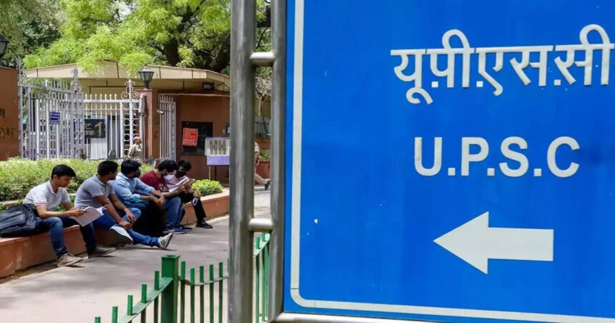 सिविल सर्विस की प्रारंभिक परीक्षा का आयोजन 24 मई को