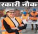 पीडब्ल्यूडी और सामान्य प्रशासन विभाग में असिस्टेंट इंजीनियर के 46 पदों पर होगी भर्ती