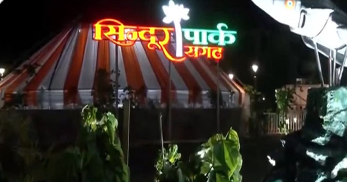 रायपुर में ‘सिंदूर पार्क’ का उद्घाटन, सीएम साय बोले- वीर जवानों के शौर्य को समर्पित
