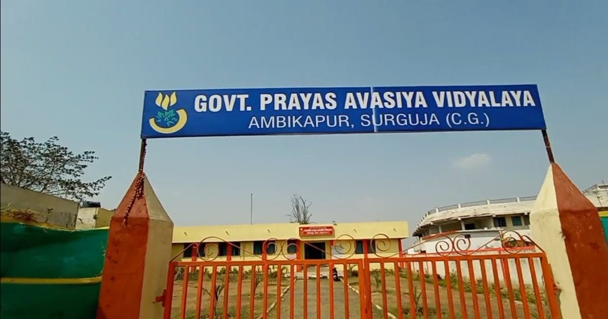 प्रयास आवासीय विद्यालय प्रवेश परीक्षा – मॉडल उत्तर जारी, 30 मई तक दावा-आपत्ति आमंत्रित