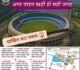 IPL मैच से पहले रायपुर ट्रैफिक पुलिस की एडवाइजरी जारी, जानिए कहां होगी पार्किंग और कौन-से रास्ते रहेंगे प्रभावित