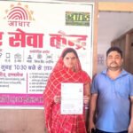 मुख्यमंत्री हेल्पलाइन बनी त्वरित जनसमस्या समाधान का सशक्त माध्यम: मात्र दो घंटे में पुनः सक्रिय हुआ संजुक्ता पटेल का आधार कार्ड