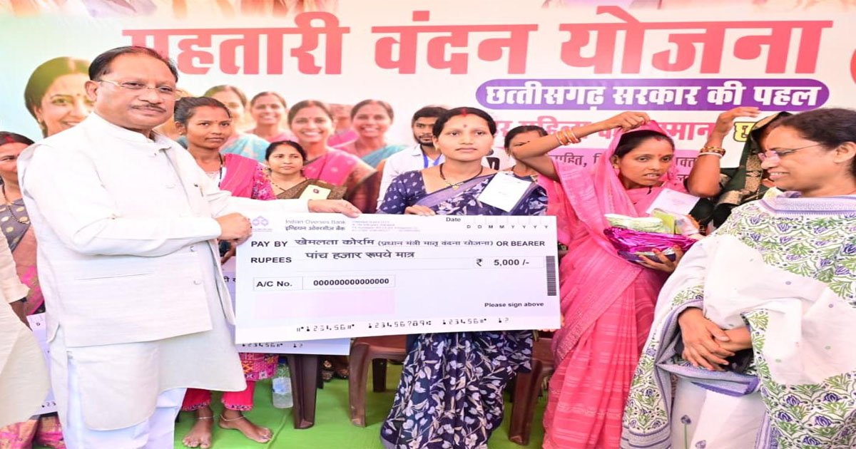 महिला सशक्तिकरण और मातृ-शिशु कल्याण योजनाओं से बदल रही जिंदगी: मुख्यमंत्री विष्णुदेव साय