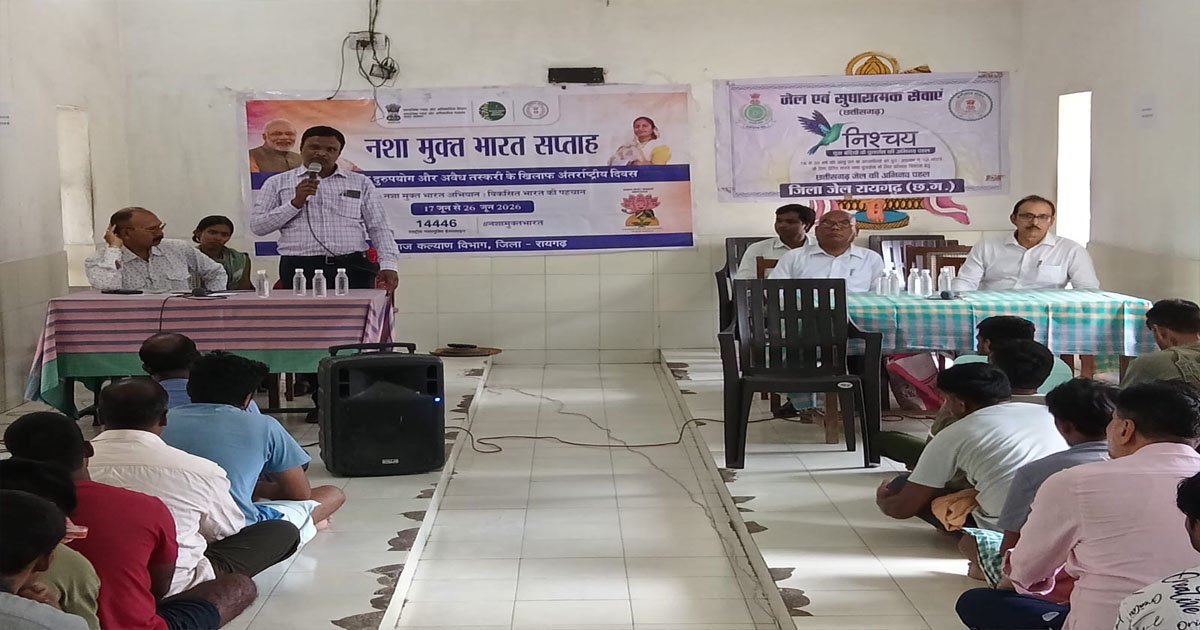 नशा मुक्त भारत अभियान को मिला जनसहभागिता का संबल