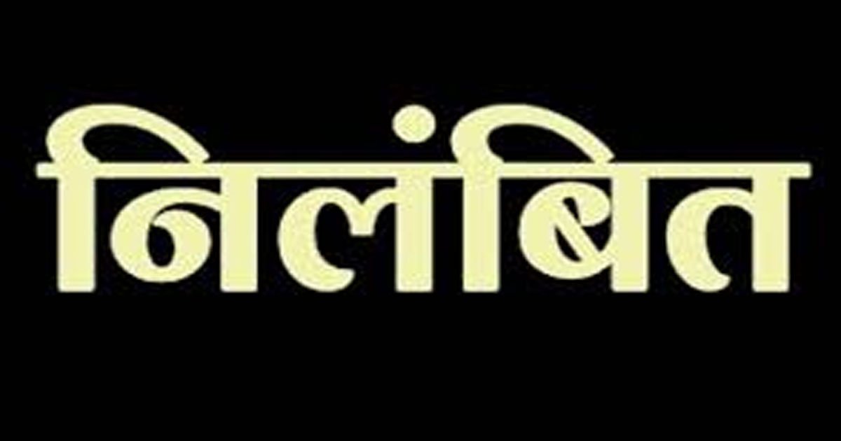 ब्रेकिंग : SDM ने की बड़ी कार्रवाई, पटवारी को तत्काल प्रभाव से किया निलंबित