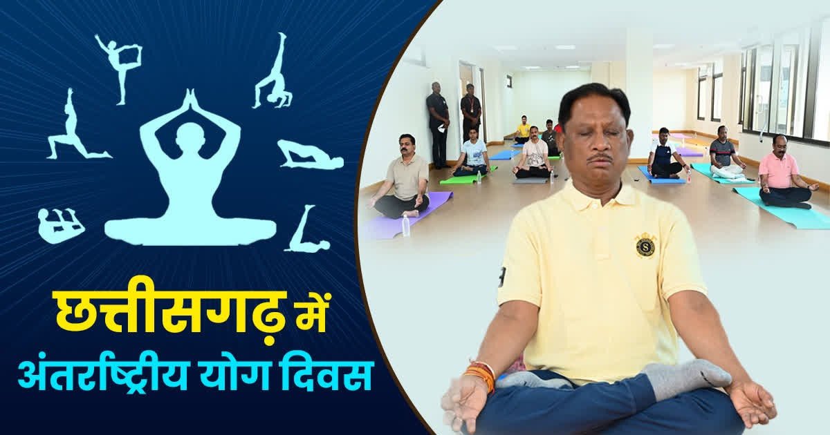 अन्तर्राष्ट्रीय योग दिवस पर 21 जून को प्रदेश में “स्वस्थ आयु के लिए योग” थीम पर होगा विशेष कार्यक्रम