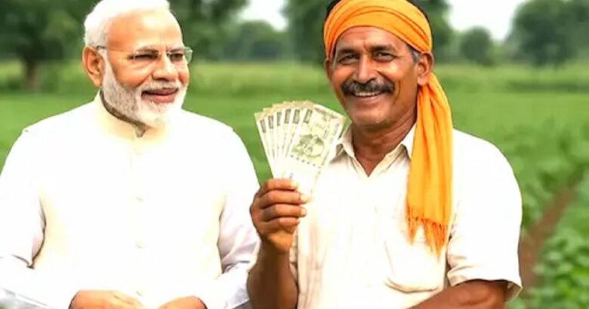 PM Kisan Yojana : पीएम किसान योजना की 23वीं किस्त की तारीख तय, जानें किसानों के खाते में कब आएंगे पैसे