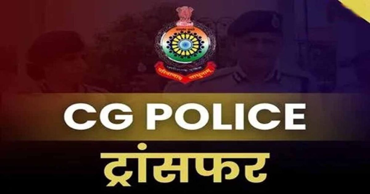 Police Transfer: बड़ा प्रशासनिक फेरबदल: जिले में कई थाना प्रभारियों का हुआ तबादला, देखे लिस्ट