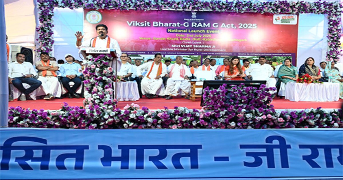 कबीरधाम के गंडईखुर्द से वीबी-जी राम जी योजना का हुआ राज्य स्तरीय शुभारंभ