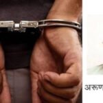 सीएसएमसीएल ओवरटाइम घोटाला...अरुणपति त्रिपाठी गिरफ्तार,172 करोड़ का फर्जी भुगतान