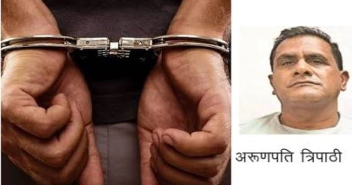 सीएसएमसीएल ओवरटाइम घोटाला…अरुणपति त्रिपाठी गिरफ्तार,172 करोड़ का फर्जी भुगतान