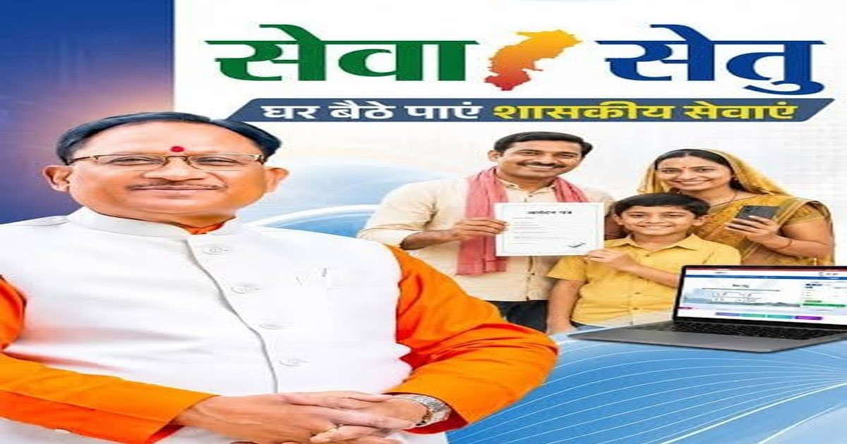 सेवा-सेतु से आसान हुई सरकारी सेवाएं, अब 442 डिजिटल सुविधाएं एक ही केंद्र पर, घर बैठे बन रहे आय, जाति और निवास प्रमाण पत्र