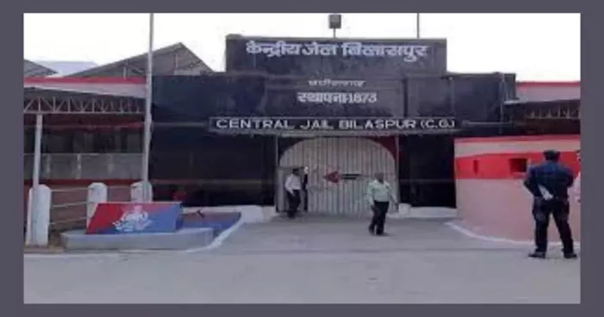 सिम्स में भर्ती केंद्रीय जेल के कैदी की मौत, 20 साल की सजा काट रहा था बंदी