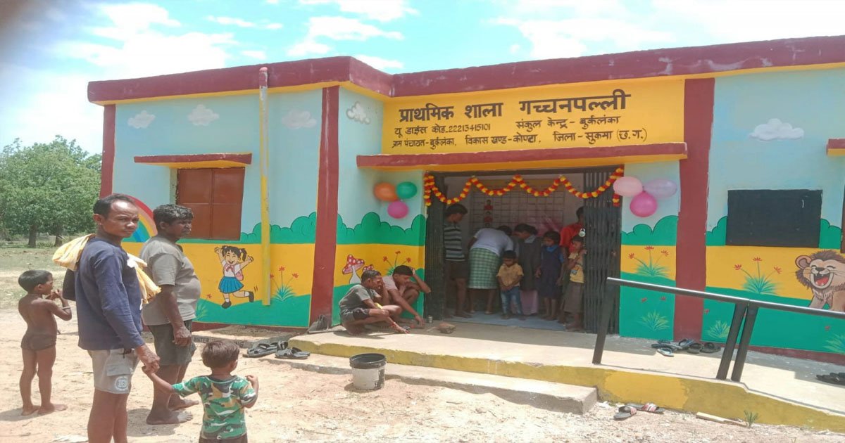 बंदूक की गूंज थमी, अब गूंजेगी पढ़ाई, 20 साल बाद गच्छनपल्ली में बना पक्का स्कूल