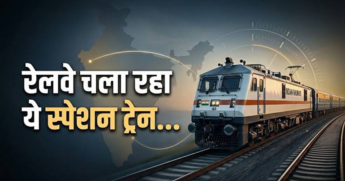 Special Train :रक्षाबंधन पर रेलवे का तोहफा, दुर्ग-रायगढ़ के बीच चलेगी स्पेशल पैसेंजर ट्रेन