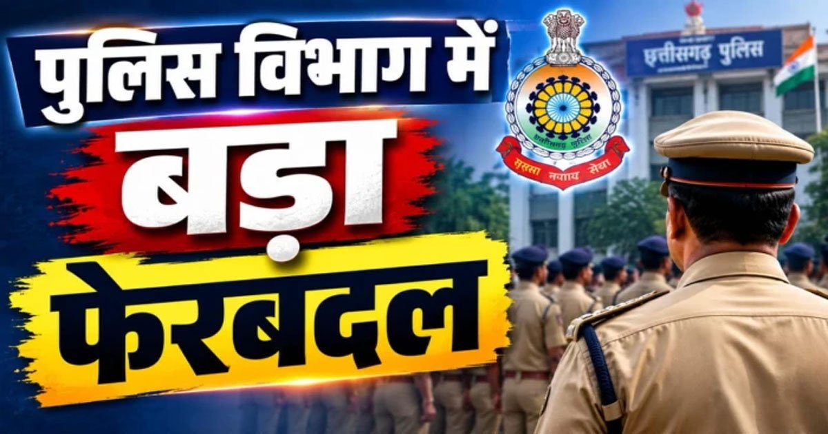 ब्रेकिंग : पुलिस विभाग में बड़ा फेरबदल, 35 इंस्पेक्टर के हुए तबादले, पीएचक्यू ने जारी किया आदेश…देखें लिस्ट….!!