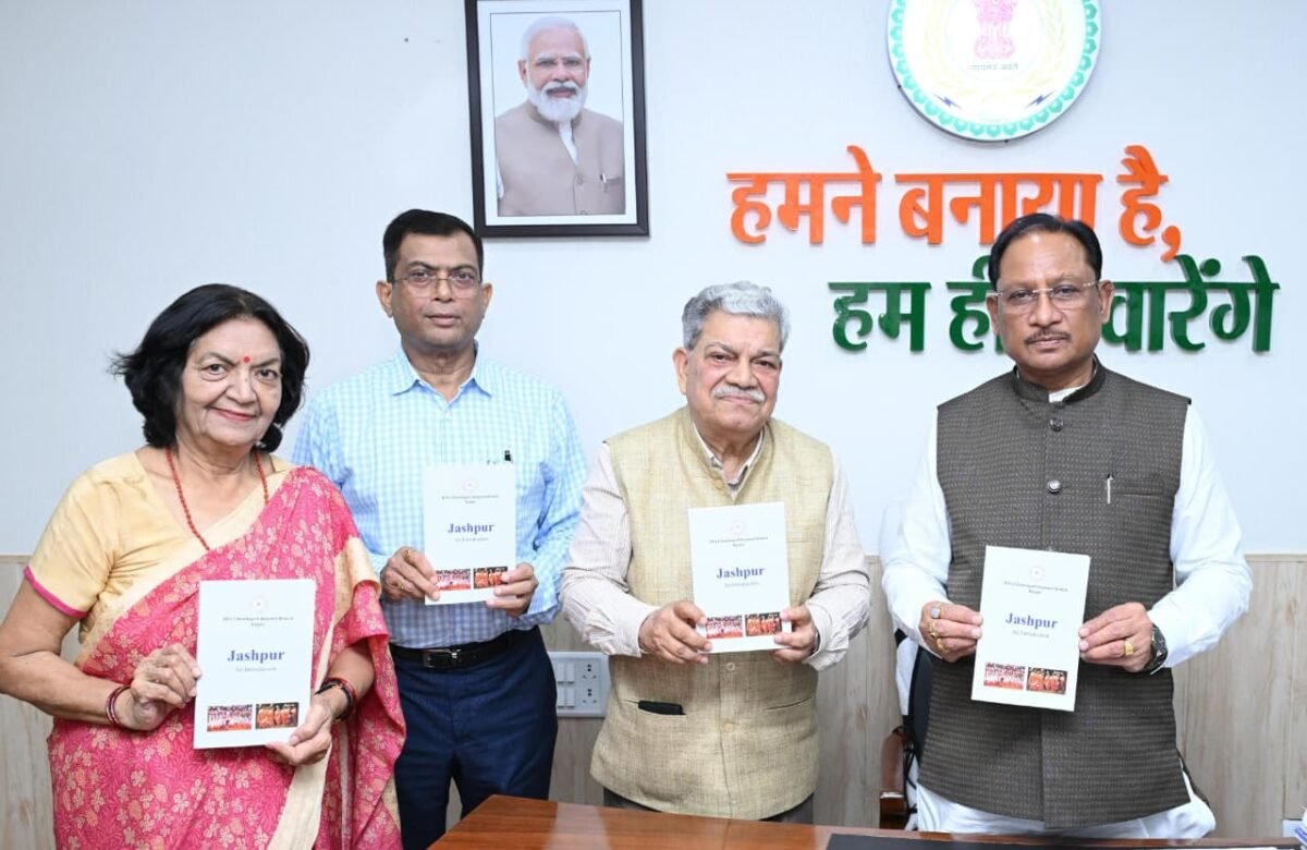 मुख्यमंत्री साय ने किया जशपुर: एक परिचय पुस्तक का विमोचन