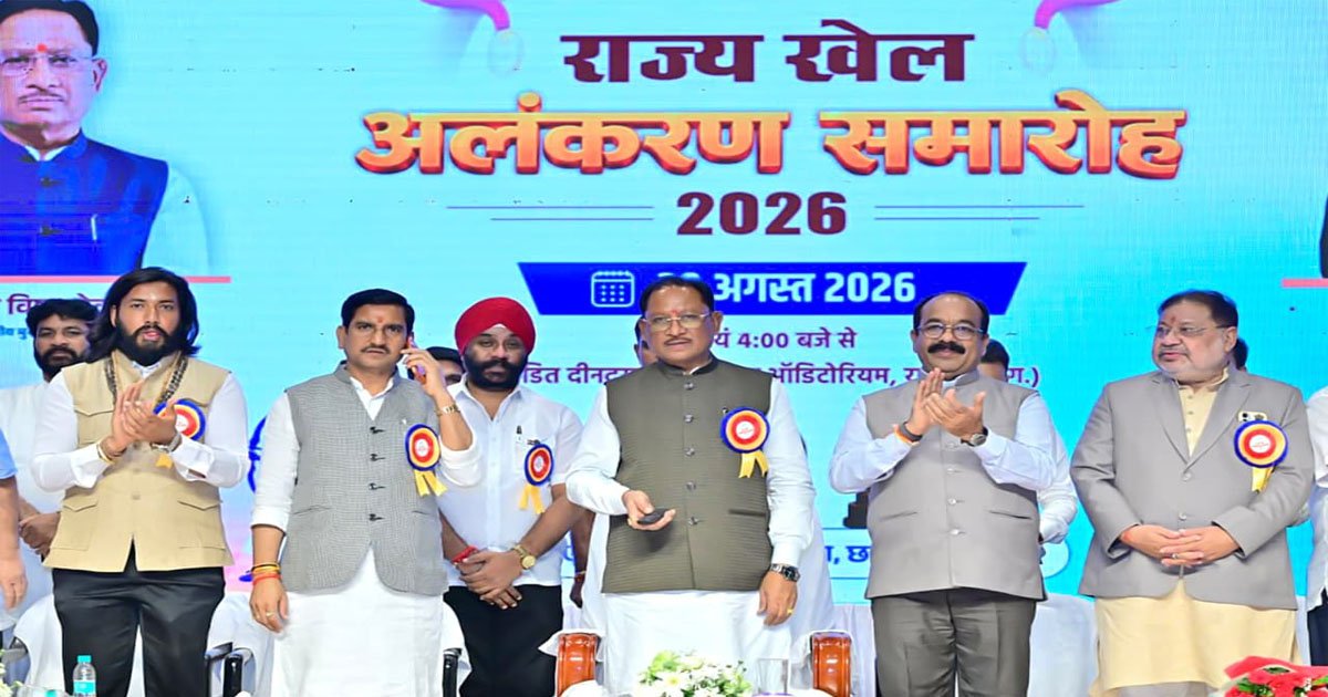 छत्तीसगढ़ की खेल प्रतिभाओं को तलाशने, तराशने और राष्ट्रीय-अंतरराष्ट्रीय मंच तक पहुंचाने के लिए सरकार प्रतिबद्ध – मुख्यमंत्री श्री विष्णुदेव साय