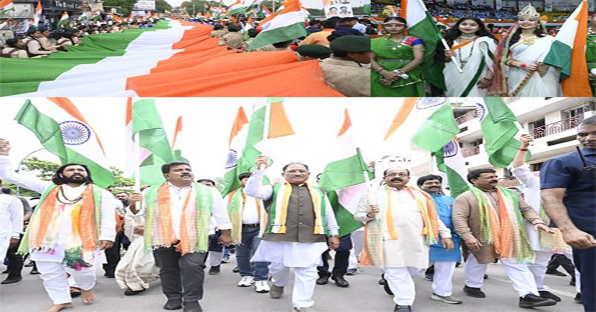 मुख्यमंत्री साय ने हाथ में तिरंगा थामकर किया भव्य तिरंगा यात्रा का नेतृत्व, कहा – 140 करोड़ भारतीयों को एक सूत्र में बांधता है तिरंगा
