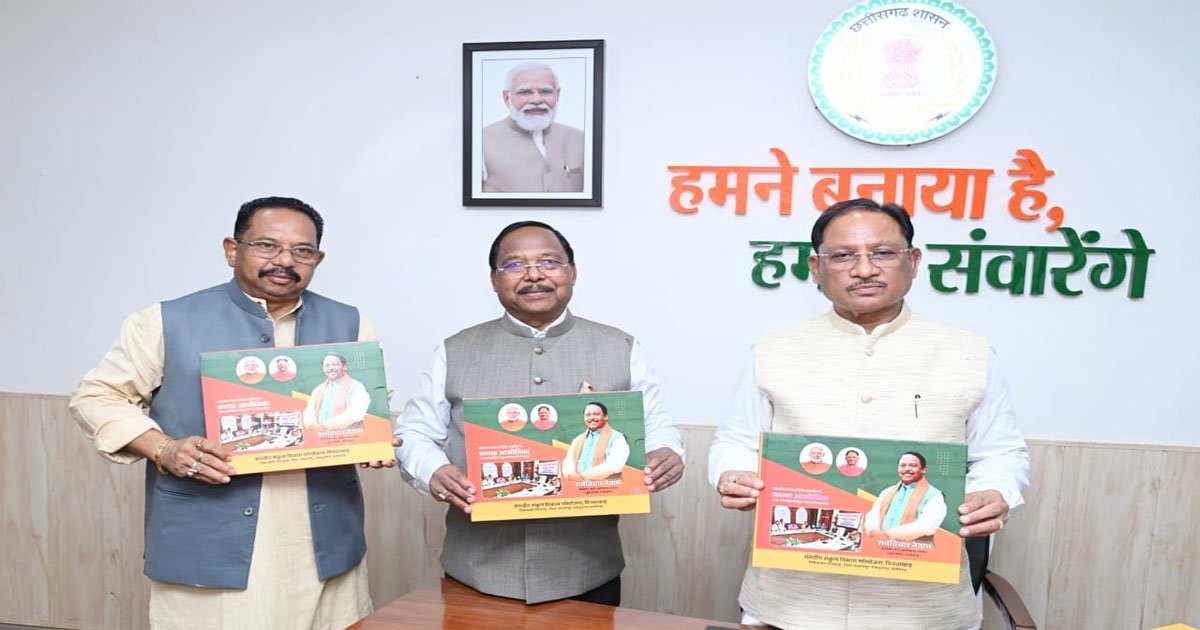 मुख्यमंत्री ने संसदीय संकुल विकास परियोजना मिनवाखाड़ पर आधारित पुस्तक का विमोचन किया