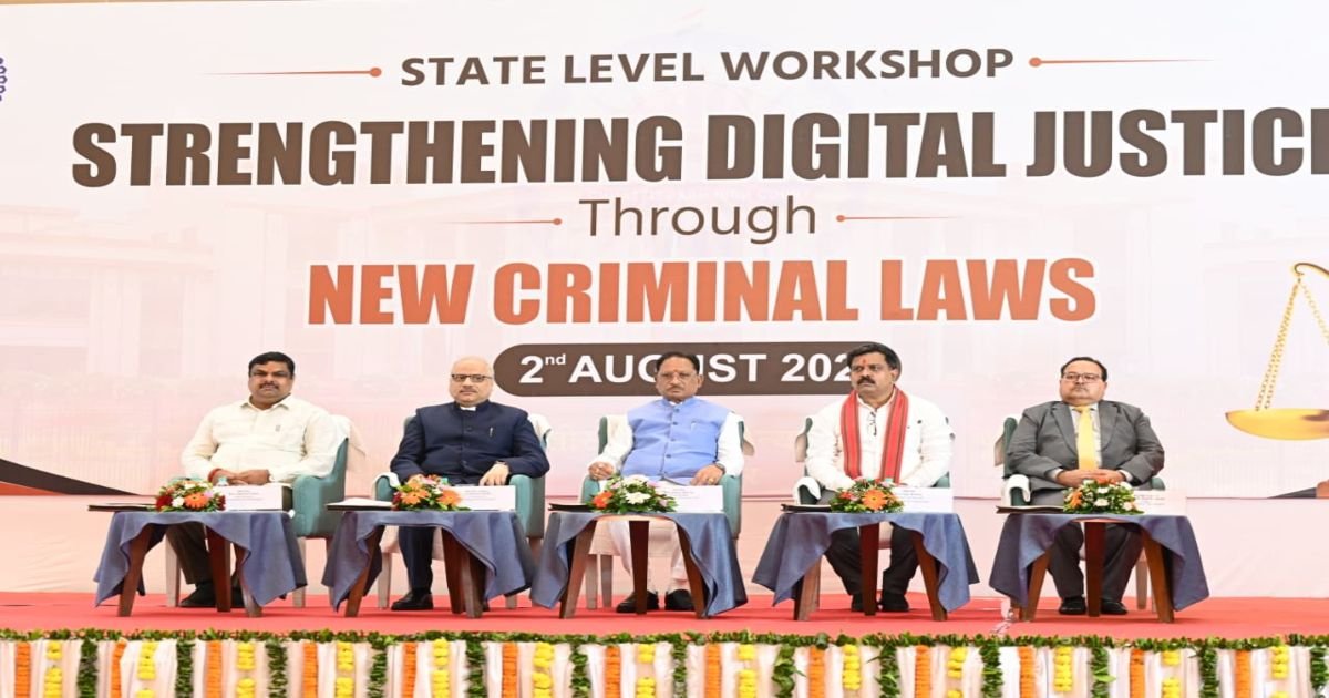 छत्तीसगढ़ में नए आपराधिक कानूनों से न्याय व्यवस्था होगी अधिक पारदर्शी और डिजिटल: CM विष्णु देव साय