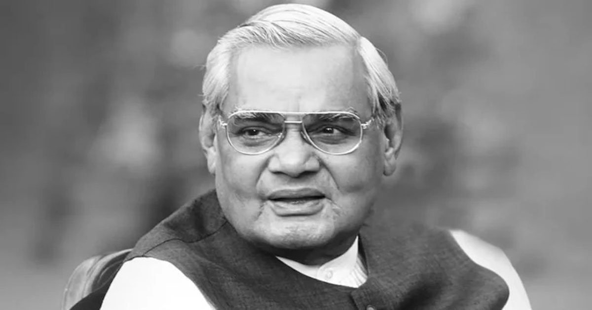 पूर्व प्रधानमंत्री अटल बिहारी वाजपेयी की पुण्यतिथि आज, CM योगी समेत कई राज्यों के मुख्यमंत्रियों ने दी श्रद्धांजलि