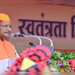 Independence Day 2026: CM विष्णुदेव साय ने प्रदेशवासियों को दी स्वतंत्रता दिवस की बधाई