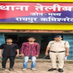 रायपुर में गांजा तस्करी का भंडाफोड़, 2.961 किलो गांजे के साथ दो आरोपी गिरफ्तार