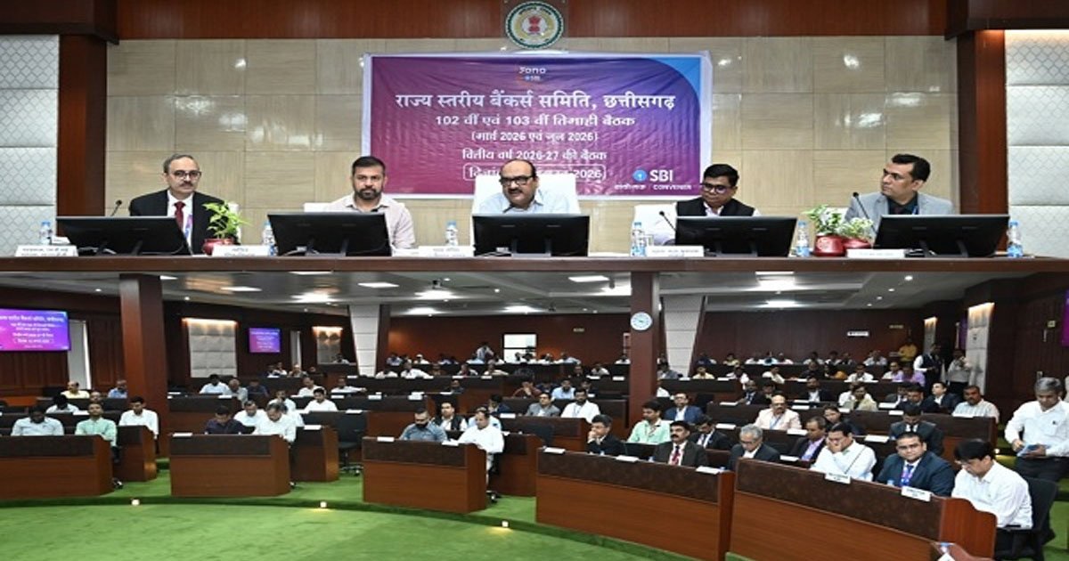 मुख्य सचिव विकासशील की अध्यक्षता में राज्य स्तरीय बैंकर्स समिति की बैठक संपन्न
