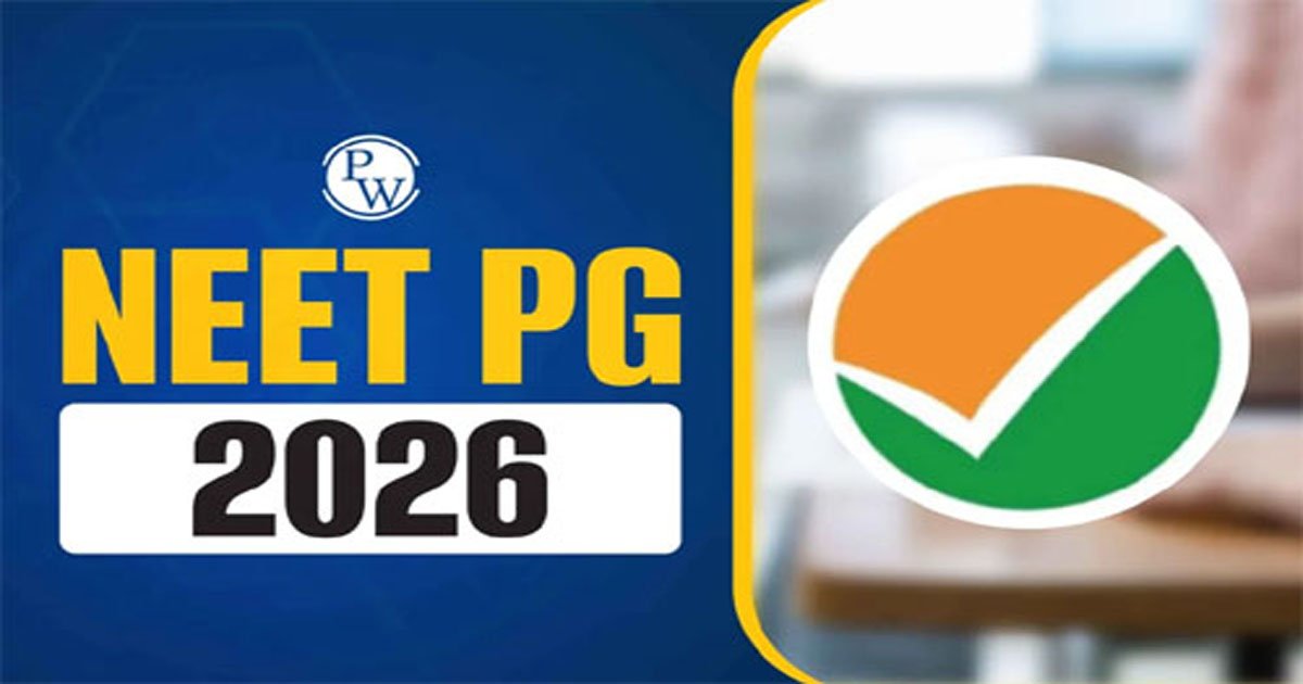 जिले में 30 अगस्त को नीट-पीजी परीक्षा 2026 आयोजित