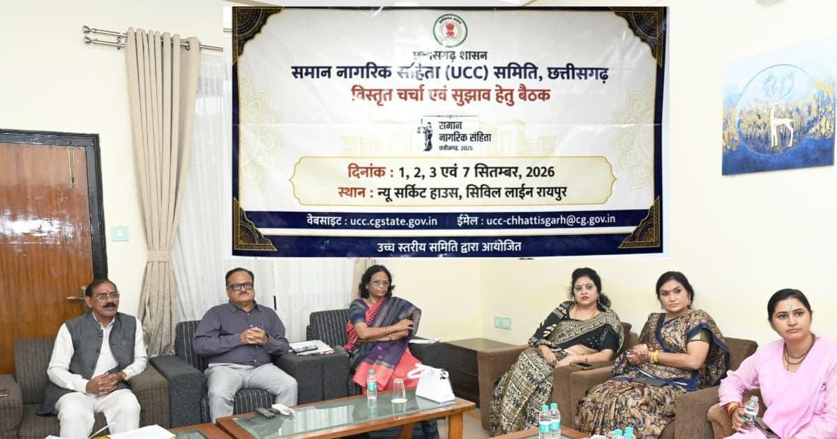 यूसीसी के लिए सर्व आदिवासी समाज और महिला आयोग ने दिए अहम सुझाव