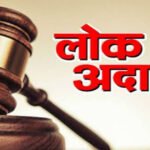 नेशलन लोक अदालत में 28953 लंबित प्रकरणों का हुआ निराकरण, 72.60 लाख रुपए से अधिक की राशि का निपटारा