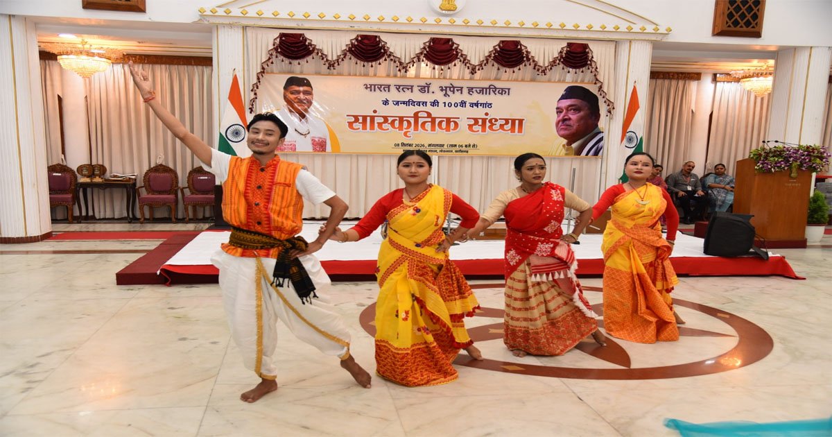 भारत रत्न डॉ. भूपेन हजारिका की जन्मशताब्दी पर लोक भवन में सांस्कृतिक संध्या