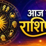 Aaj ka Rashifal 29 September 2026: कर्क राशि वालों के बढ़ सकते हैं आर्थिक खर्चे, मीन वाले खान-पान पर दें ध्यान, पढ़ें दैनिक राशिफल