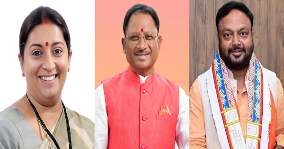 छग की भाजपा प्रभारी बनी स्मृति ईरानी, मुख्यमंत्री साय ने स्मृति ईरानी को दी बधाई