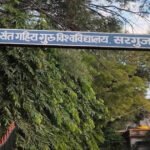 संत गहिरा गुरु विवि को मिले 5 राज्य स्तरीय NSS पुरस्कार, सरगुजा संभाग ने लहराया सफलता का परचम