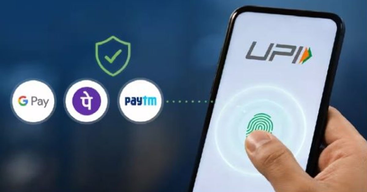UPI Rules: 15 अक्टूबर से UPI पेमेंट के नियमों में बदलाव, 2,000 से ज्यादा के कुछ कारोबारियों पर लगेगा 0.4% MDR