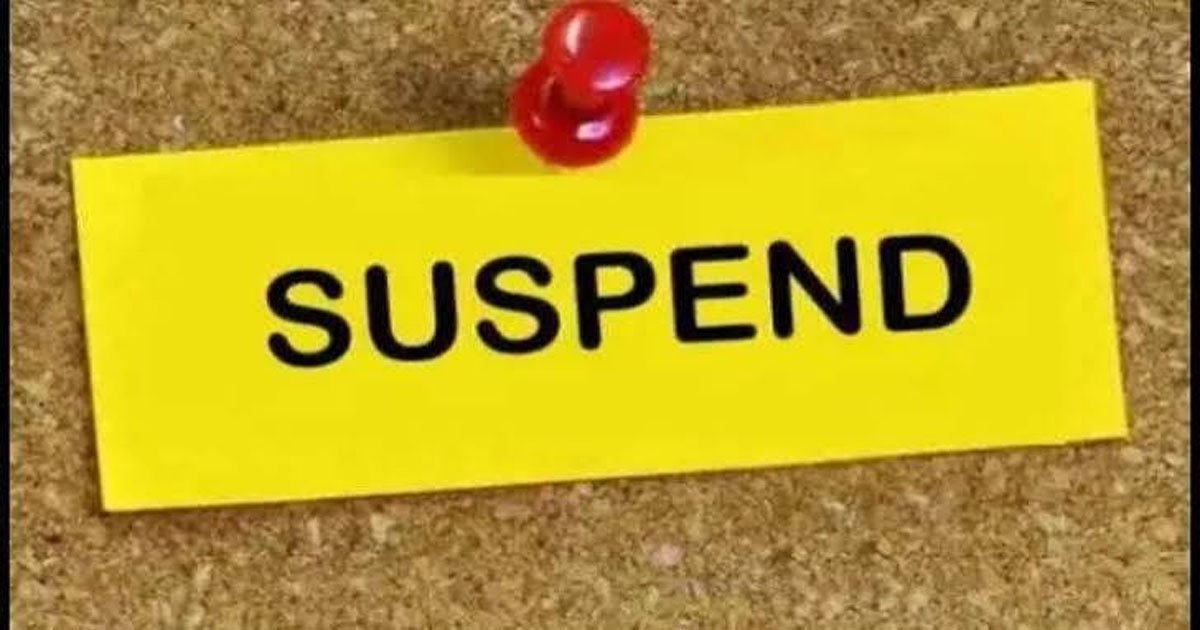 वेतन भुगतान में गड़बड़ी, प्रभारी प्राचार्य समेत 3 कर्मचारी निलंबित