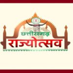 CG Rajyotsav 2026: 2 नवंबर को सभी जिलों में मनेगा राज्योत्सव, शासन ने मुख्य अतिथियों की सूची की जारी