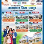 मुख्यमंत्री साय की पहल से जशपुर में आवासीय विकास को नई गति, कुनकुरी और जशपुर में बनेंगी दो आधुनिक आवासीय कॉलोनियां