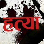 CG में दोस्ती का दर्दनाक अंत! ₹1000 के विवाद में दोस्त की हत्या,जंगल में फेंकी लाश…