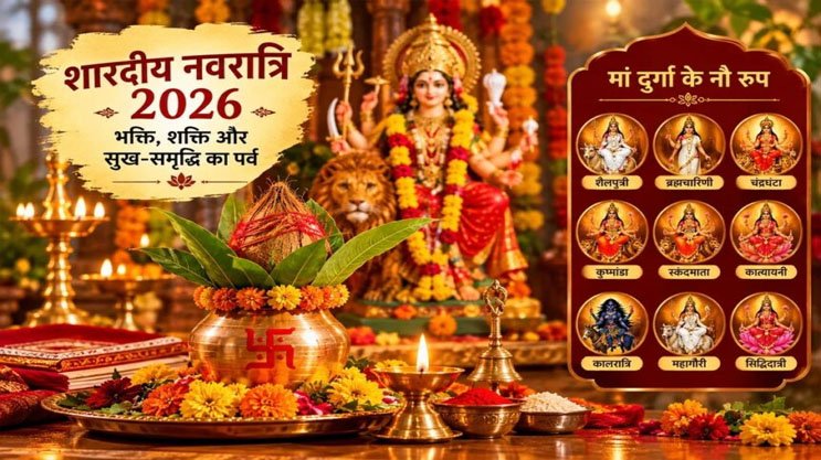 मां दुर्गा की भक्ति में डूबेगा देश, जानें नवरात्रि की सभी खास तिथियां और पूजा से जुड़ी जरूरी बातें